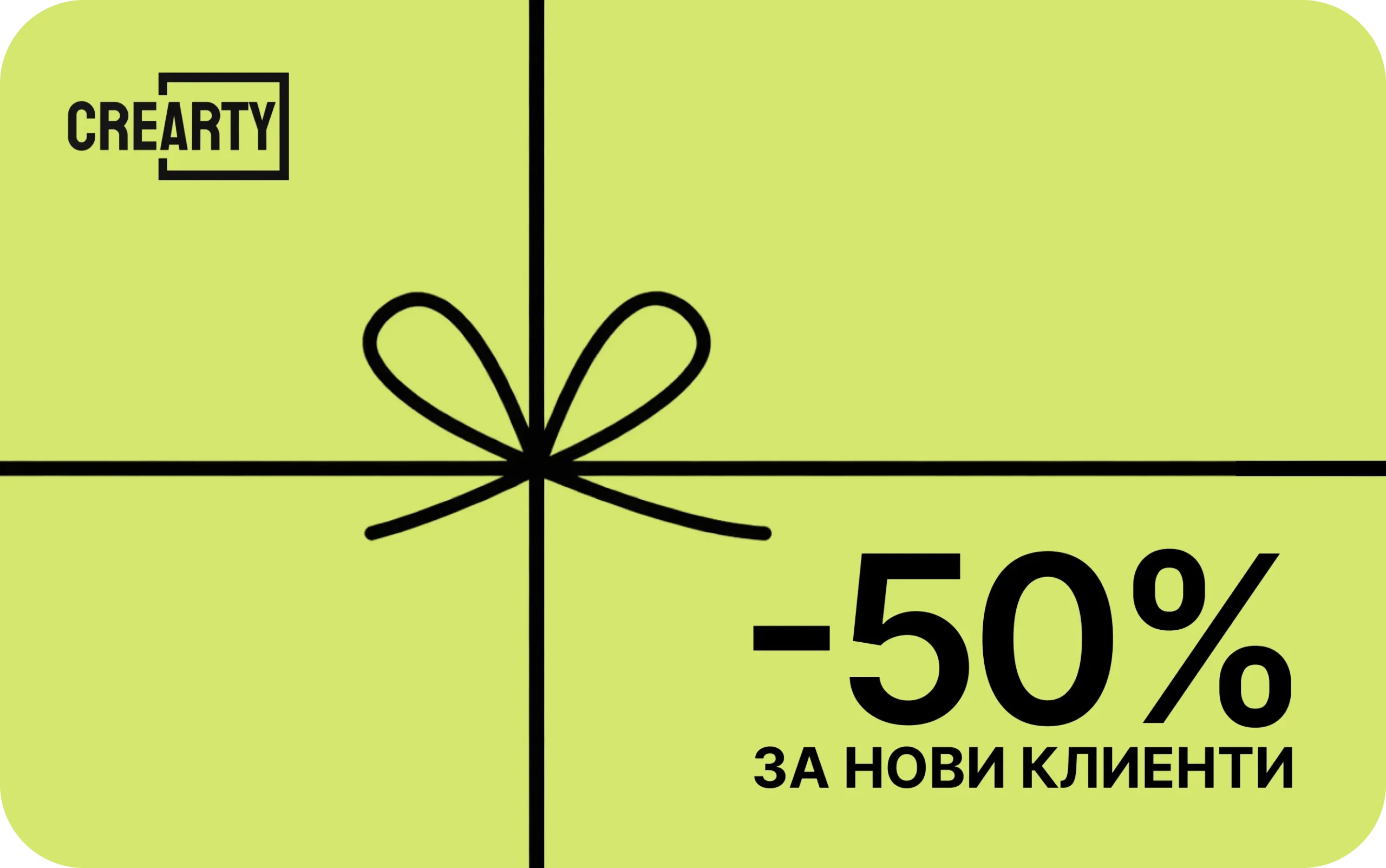 Отстъпка дигитална агенция